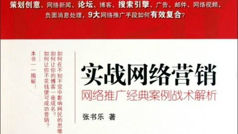 全网营销：避开这些误区，让你的预算花得更有价值